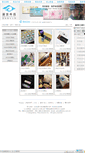 Mobile Screenshot of holos.com.tw