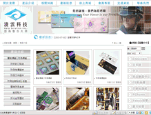 Tablet Screenshot of holos.com.tw